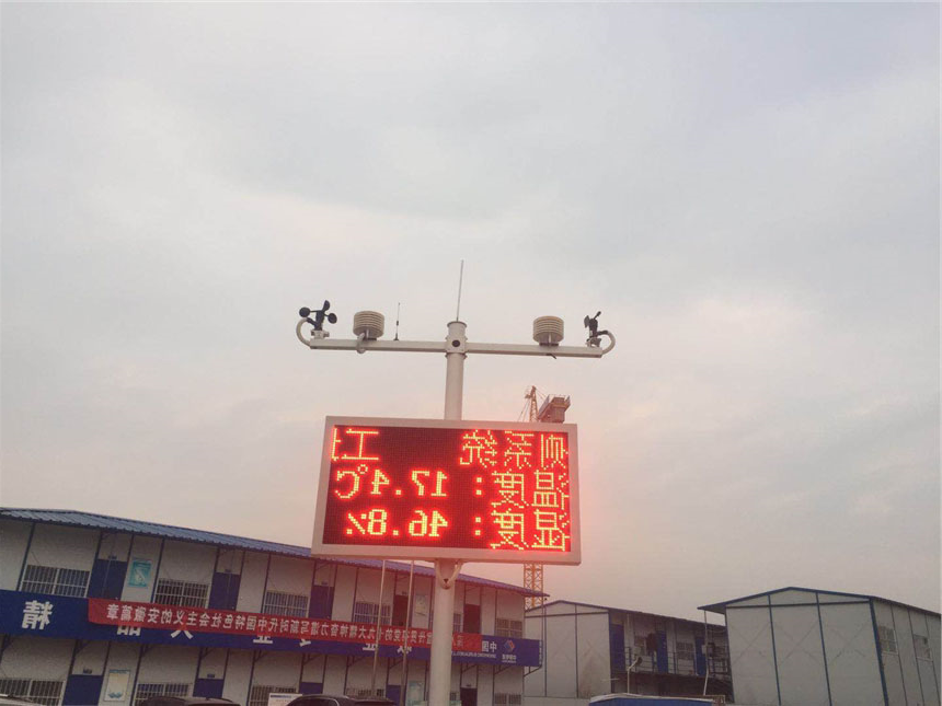 TSP扬尘监测设备