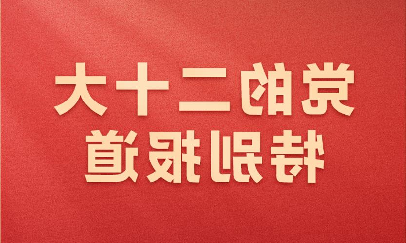 深度解读二十大报告：关于「环保」的3大重点